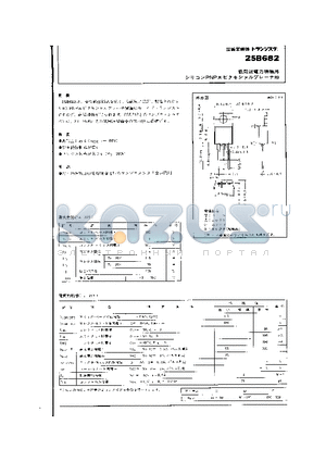 2SB682 datasheet - 2SB682