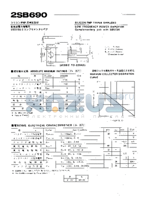 2SB690 datasheet - LOW FREQUENCY POWER AMPLIFIER Complementary pair with 2SD726