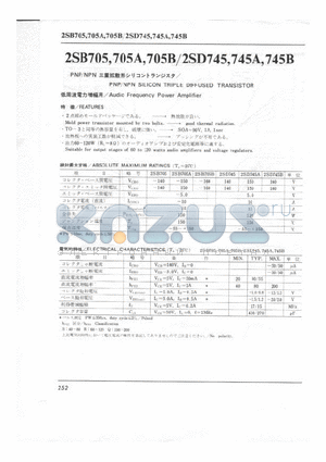 2SB705B datasheet - PNP/NPN SILICON TRIPLE DIFFUSED TRANSISTOR