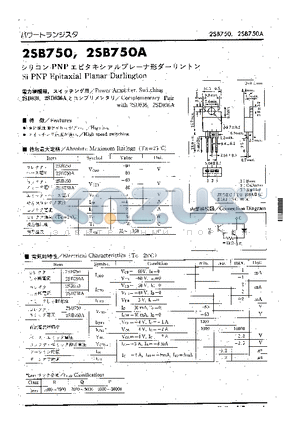 2SB750A datasheet - Si PNP Epitaxial Planar Darlington