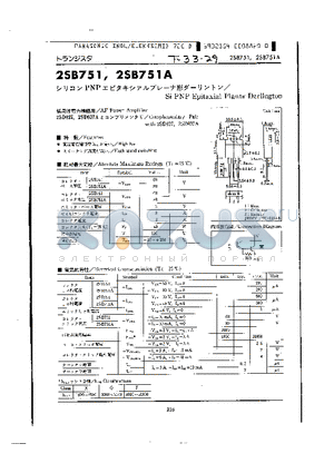 2SB751 datasheet - Si PNP EPITAXIAL PLANNAR DARLINGTON