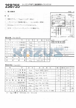 2SB755 datasheet - 2SB755