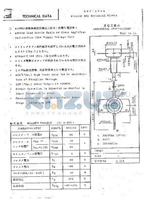 2SC1122A datasheet - SILICON NPN EPITAXIAL PLANAR