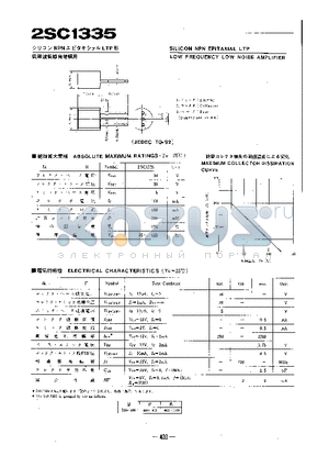 2SC1335 datasheet - LOW FREQUENCY LOW NOISE AMPLIFIER