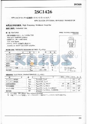 2SC1426 datasheet - NPN SILICON EPITAXIAL DIFFUSED TRANSISTOR