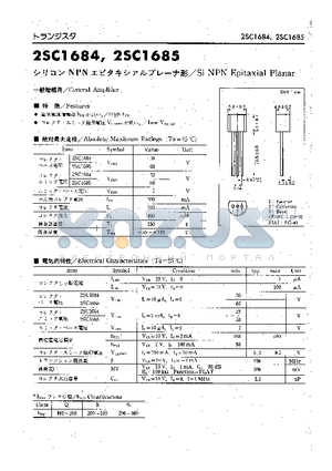 2SC1684 datasheet - Si NPN Epitaxial Planar