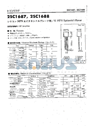 2SC1687 datasheet - Si NPN Epitaxial Planar