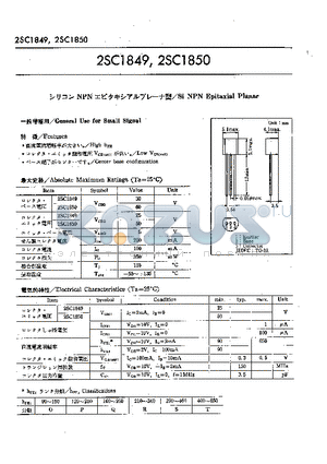 2SC1849 datasheet - Si NPN Epitaxial Planar