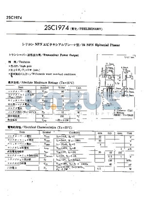 2SC1974 datasheet - Si NPN Epitaxial Planar