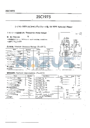 2SC1975 datasheet - Si NPN Epitaxial Planar