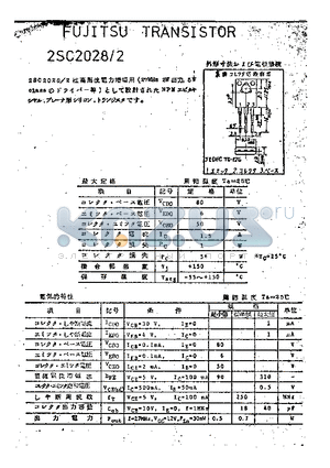 2SC2028 datasheet - FUJITSU TRANSISTOR