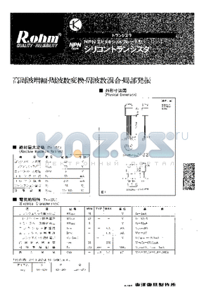 2SC2063 datasheet - TRANSISTOR NPN EPITAXIAL PLANAR