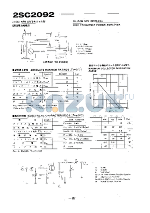 2SC2092 datasheet - HIGH FREQUENCY POWER AMPLIFIER