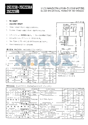 2SC2238 datasheet - SILICON NPN EPITAXIAL TRANSISTOR (PCT PROCESS)