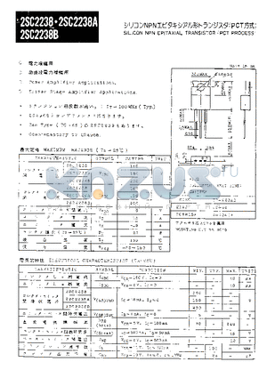 2SC2238B datasheet - SILICON NPN EPITAXIAL TRANSISTOR (PCT PROCESS)