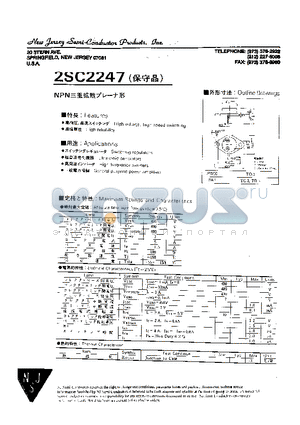 2SC2247 datasheet - NPN