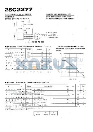 2SC2277 datasheet - LOW FREQUENCY AMPLIFIER Complementary pair with 2SA993