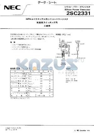 2SC2331 datasheet - Silicon Power Transistor