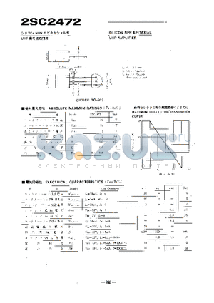 2SC2472 datasheet - SILICON NPN EPITAXIAL UHF AMPLIFIER