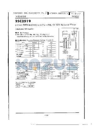 2SC2519 datasheet - SILICON NPN EPITAXIAL PLANAR