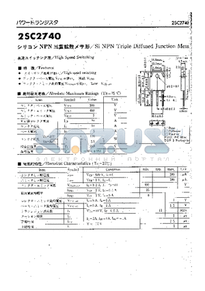 2SC2740 datasheet - Si NPN Triple Diffused Junction Mesa