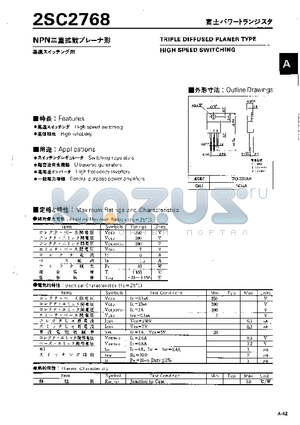 2SC2768 datasheet - TRIPLE DIFFUSED PLANER TYPE HIGH SPEED SWITCHING