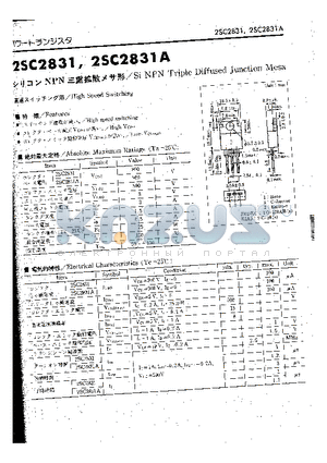 2SC2831 datasheet - Si NPN Triple Diffused Junction Mesa