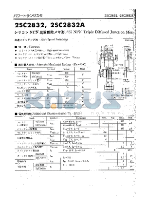 2SC2832 datasheet - Si NPN Triple Diffused Junction Mesa