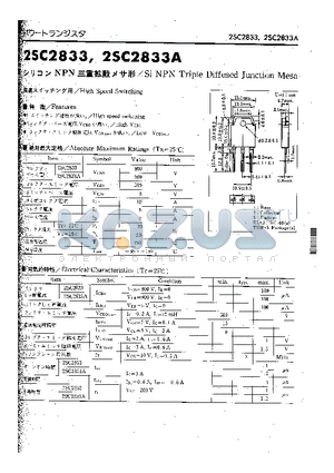 2SC2833A datasheet - Si NPN Triple Diffused Junction Mesa