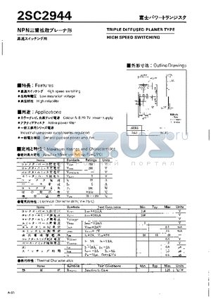 2SC2944 datasheet - TRIPLE DIFFUSED PLANER TYPE HIGH SPEED SWITCHING