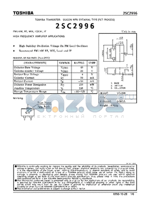 2SC2996 datasheet - TRANSISTOR (FM/AM, RF, MIX, LOCAL, IF HIGH FREQUENCY AMPLIFIER APPLICATIONS)