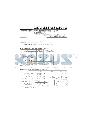 2SC3012 datasheet - PNP SILICON EPITAXIAL/NPN SILICON TRIPLE DIFFUSED TRANSISTOR