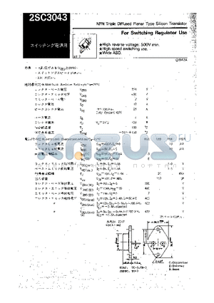 2SC3043 datasheet - NPN Triple Diffused Planar Type Silicon Transistor