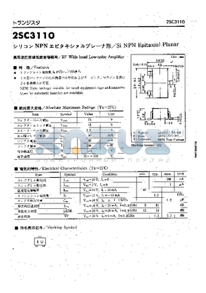 2SC3110 datasheet - Si NPN Epitaxial Planar