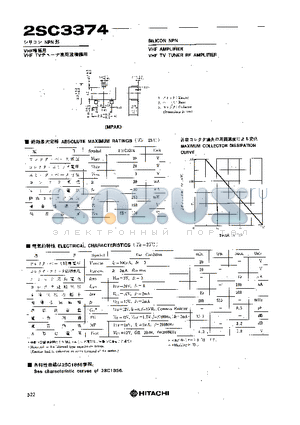 2SC3374 datasheet - VHF AMPLIFIER VHF TV TUNER RF AMPLIFIER