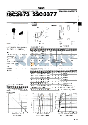 2SC3377 datasheet - 2SC2673