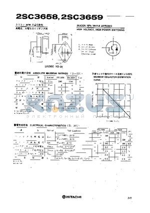 2SC3658 datasheet - HIGH VOLTAGE,HIGH POWER SWITCHING