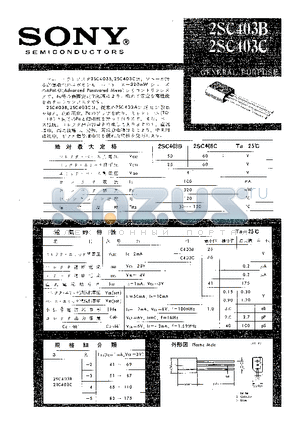 2SC403C datasheet - GENERAL PURPOSE