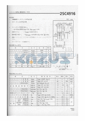 2SC4916 datasheet - 2SC4916