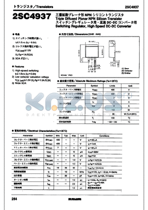 2SC4937 datasheet - Triple Diffused Planar NPN Silicon Transistor Swiching Regulator, High Speed DC-DC Converter