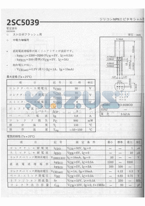 2SC5039 datasheet - 2SC5039