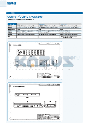 CCR401 datasheet - CCR401