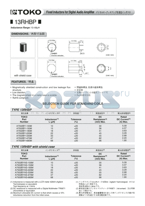 13RHBP datasheet - Fixed Inductors for Digital Audio Amplifier