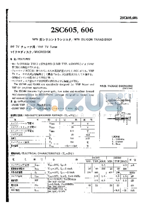 2SC605 datasheet - NPN SILICON TRANSISTOR