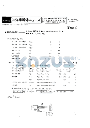 2SC668SP datasheet - 2SC668SP