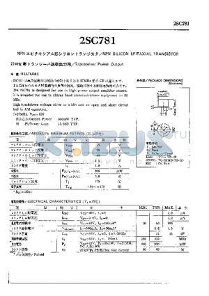 2SC781 datasheet - NPN SILICON EPITAXIAL TRANSISTOR