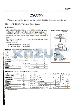 2SC799 datasheet - NPN SILICON EPITAXIAL TRANSISTOR