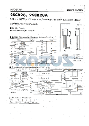 2SC828A datasheet - Si NPN Epitaxial Planar