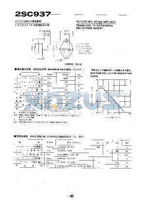 2SC937 datasheet - TRANSLESS TV HORIZONTAL DEFLECTION OUTPUT