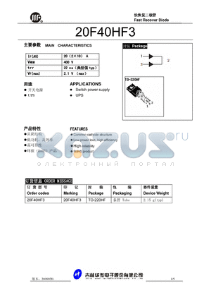 20F40HF3 datasheet - Fast Recover Diode
